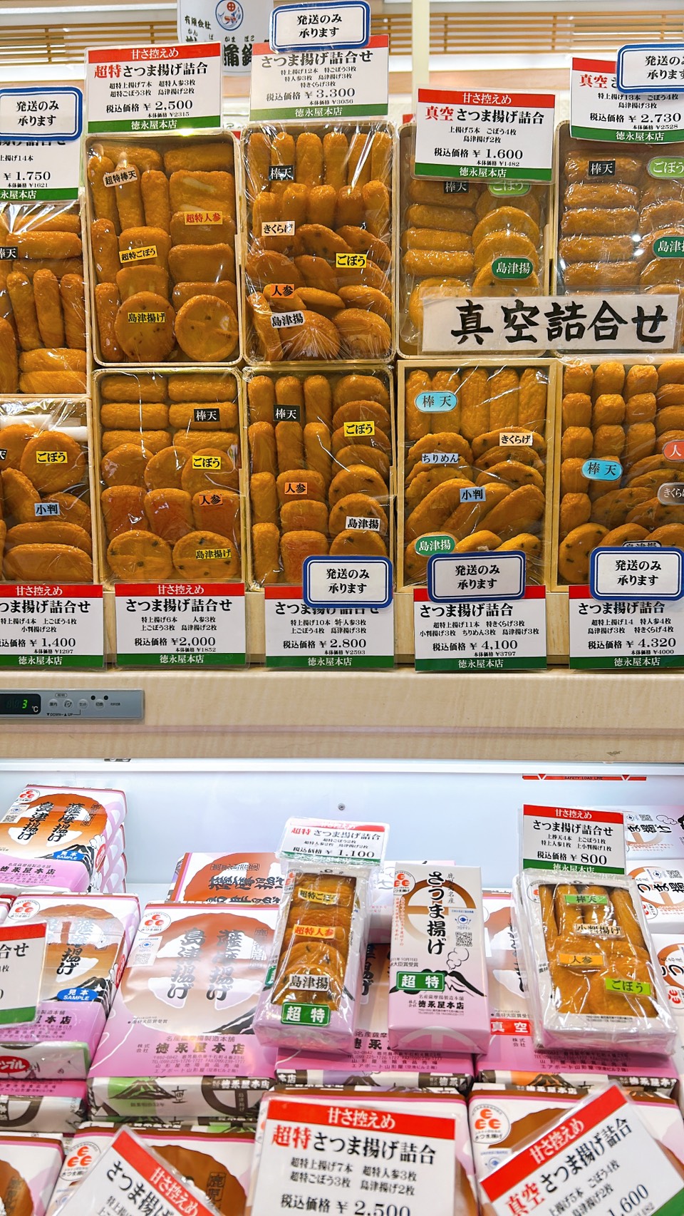 屋久島への旅の途中、鹿児島空港で感じた、食の豊かさ
